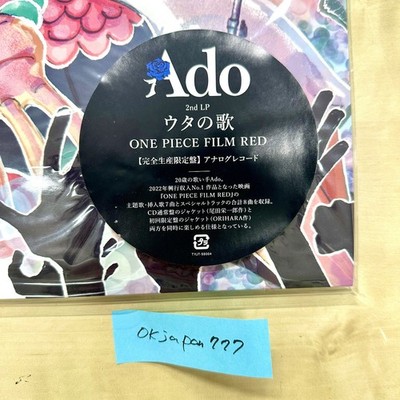 【未開封】 Ado ウタの歌 ONE PIECE FILM RED LP Ado - Uta`s Songs One Piece Film Red LP (Black Vinyl) – Plastic