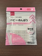 DAISO Japan Baby Cotton Swabs 60pcs  Individually Wrapped  Made in Japan