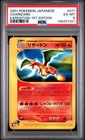PSA 6 EX-MT CHARIZARD #071 EXPEDITION-1ST EDITION POKEMON JAPANESE