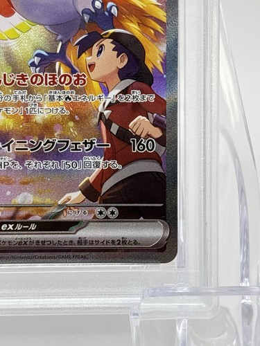 2025 POKEMON JAPANESE SV9A-HEAT WAVE ARENA #086 ETHAN'S HO-OH EX PSA 9 - Picture 6 of 12