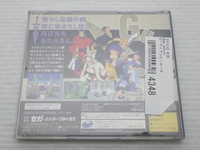 Guardian Heroes Sega Saturn JP GAME. 9000024994348