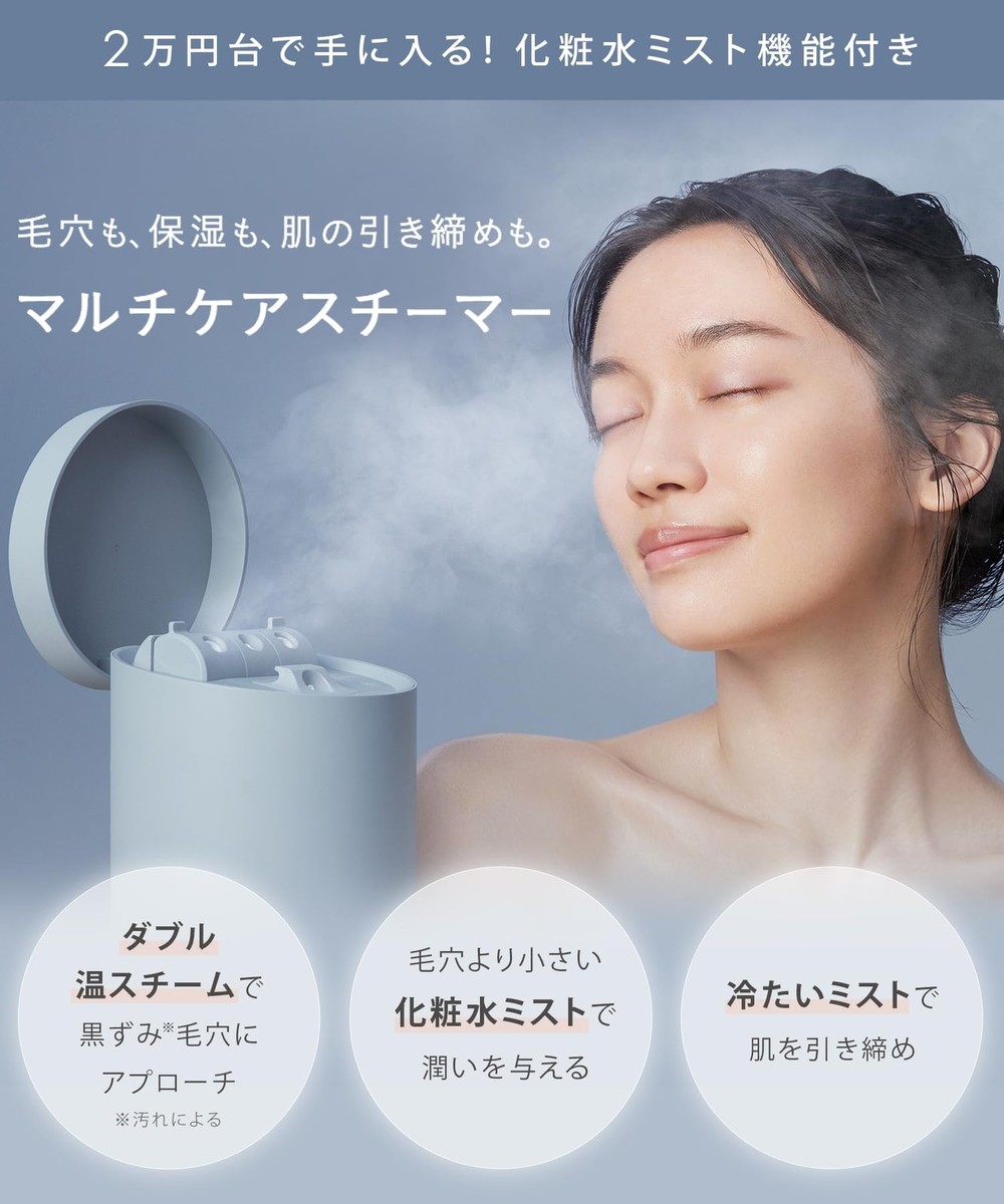 DJ.AMO】SALONIA PURE BRIGHT STEAMER salonia-pure-bright-steamer-