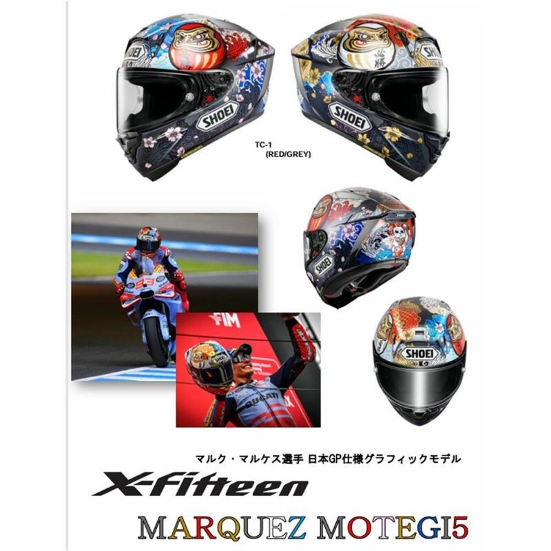 新品未使用X-Fifteen MARQUEZ MOTEGI5 size S SHOEI X-Fifteen Marquez Motegi 5 - Helmet House