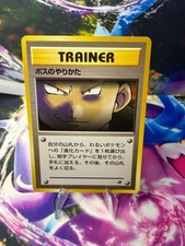 THE BOSS'S WAY TEAM ROCKET Uncommon Pokemon Japanese