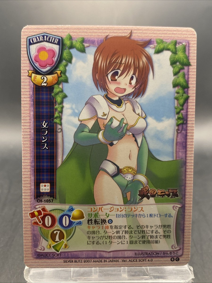タレントカード @RyoMahi_kawaii Female Rance Lycee Vintage Japanese Silver Blitz Ver. Alice Soft