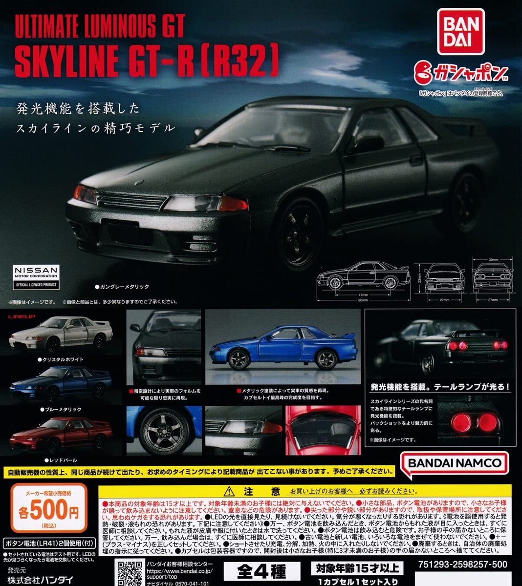 LEDギミックGREENLIGHT 1999 SKYLINE GTR（UNBOXING | Greenlight 1999  
