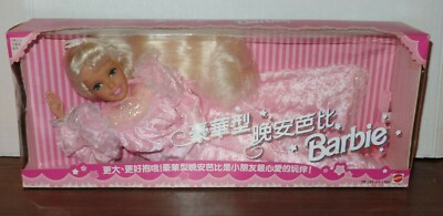 New HTF Pretty Dreams Barbie 1995 18