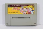 Sailor Moon S Jougai Rantou Jyougai SFC Nintendo Super Famicom SNES JP JPN Japan