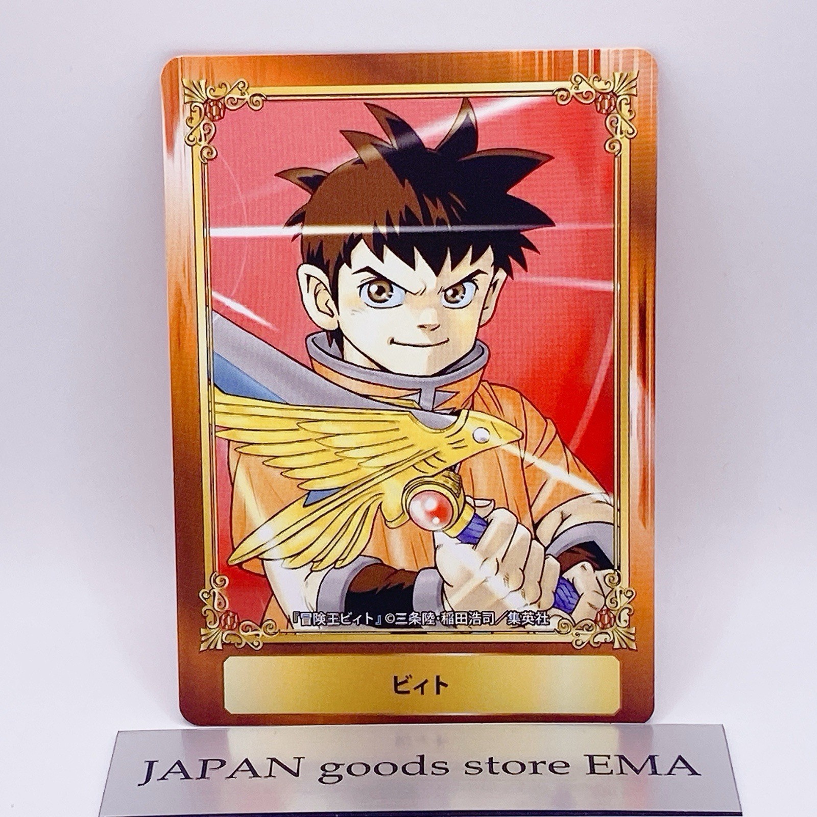 Beet the Vandel Buster Jump Fair Animate Promo Card 2020 Anime Manga Japón
