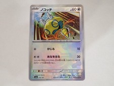 Dunsparce 129/187 SV8a Terastal Fest ex Master Ball Pokemon Card Japaese ?2634