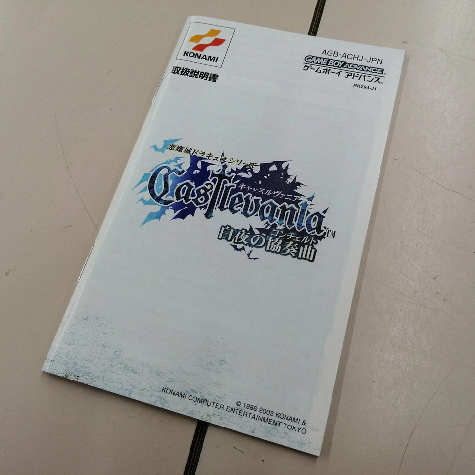 KONAMI Castlevania Harmony of Dissonance AGB-ACHJ Nintendo GBA Japan - Image 4 of 4