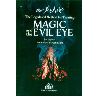 The Legislated Method for Treating Magic and the Evil Eye by Shaykh