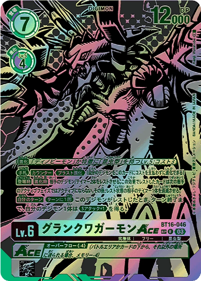 Digimon Card GranKuwagamon ACE BT16-046 SP Parallel Japanese BEGINNING OBSERVER | eBay