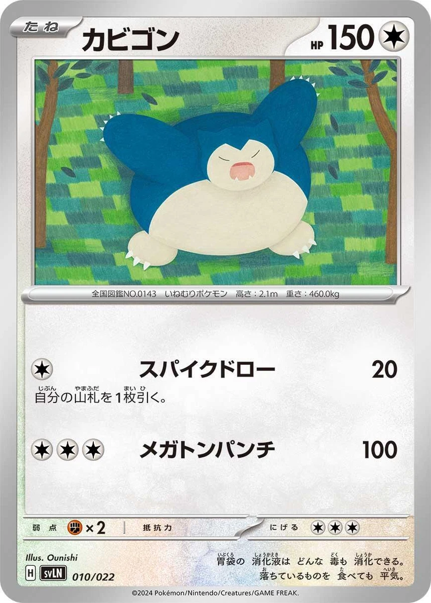 Snorlax Pokémon TCG Cards for sale | eBay
