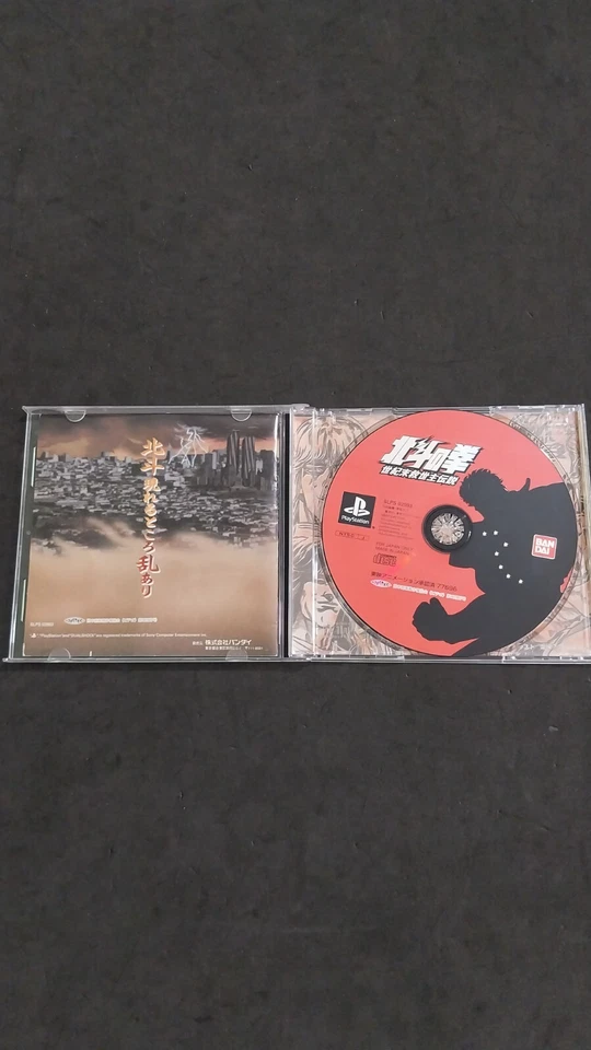 HOKUTO NO KEN SEIKI MATSUKYU SEISHI DENSETSU SONY PLAYSTATION 1 JAPAN USATO - Immagine 4 di 4