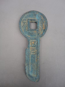 Collected China Ancient Dynasty Emperor Bronze Key Money Coins - image is loading collected china ancient dynasty emperor bronze key money