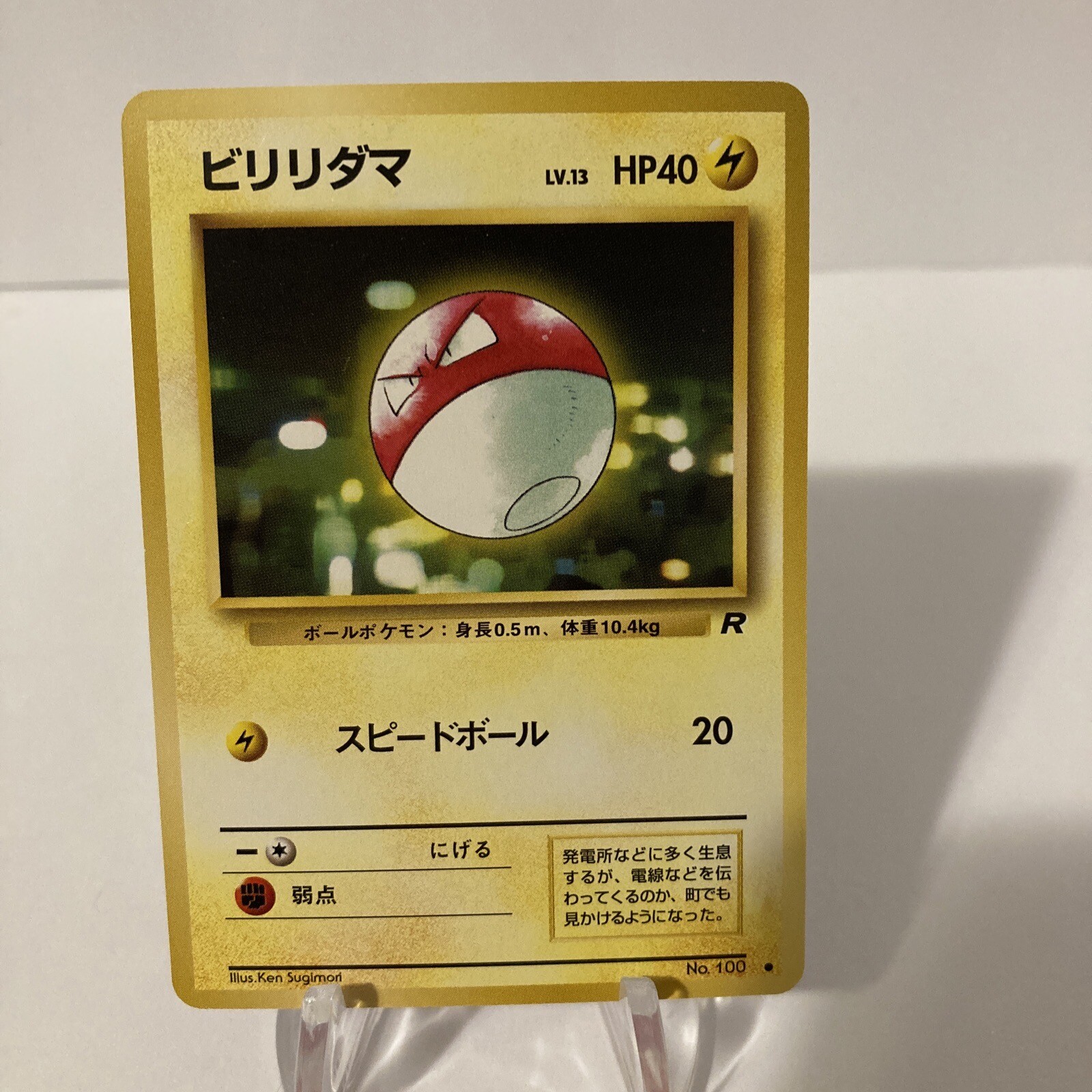 1997 Pokemon Voltorb No. 100 Rocket Gang Japanese- LP