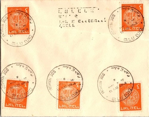 Israel 4.26.1949 1st Day PO Cover - SDE Nahun - J34411