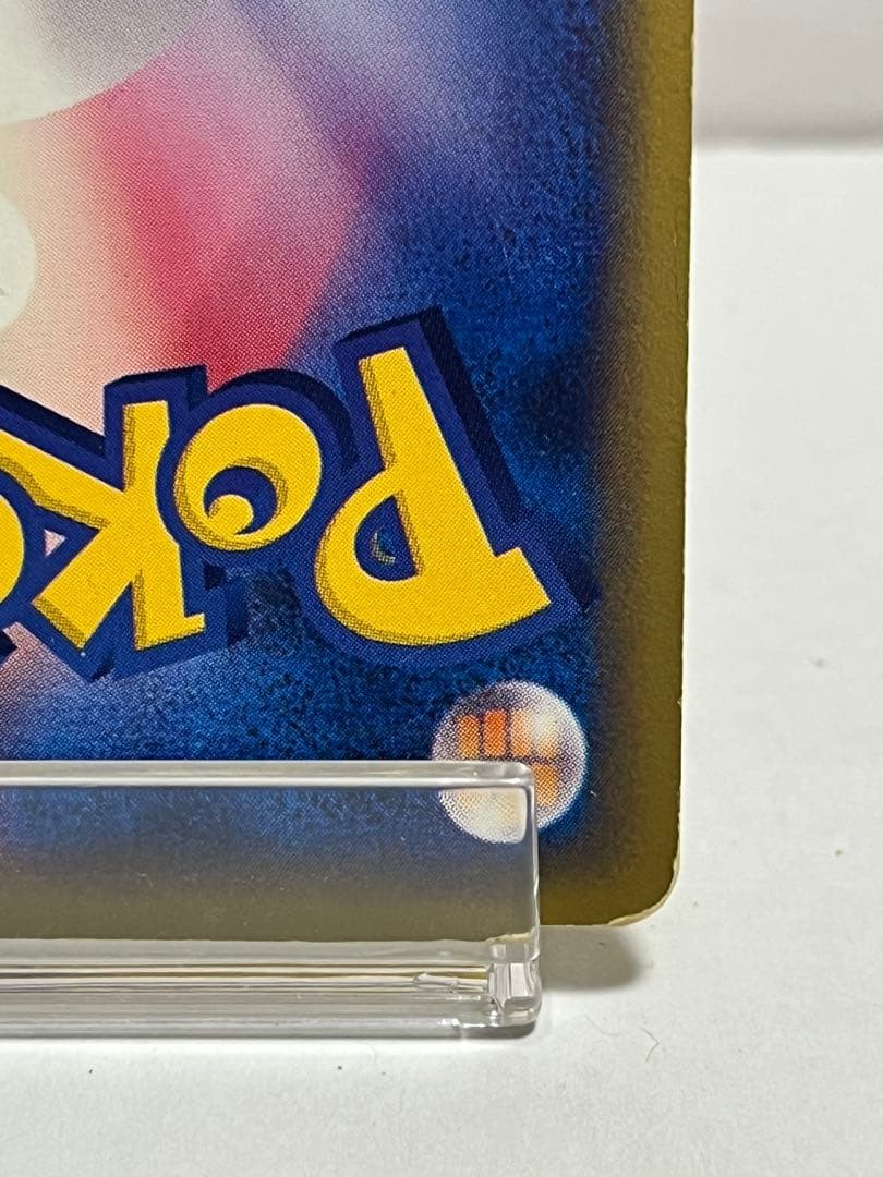 e Series McDonald's Minimum Yadon 014/018 Retro Promo Rare Pokemon