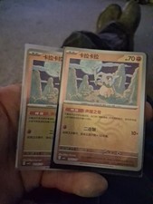 CUBONE 0405/07 Masterball Holo Pokemon CBB3C Gengar Gem Pack Vol.3 S-Chinese