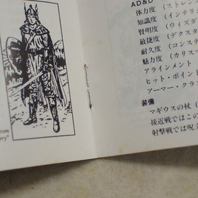 FM TOWNS Advanced Dungeons&Dragons HEROES OF THE LANCE Japan Tested and Working