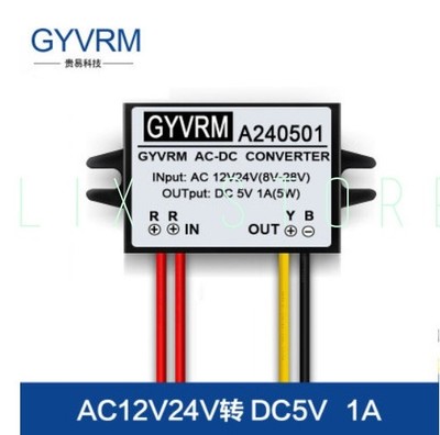 1PC AC12V24V to DC5V1A in plastic converter 63 32 18mm 46 32mm #as