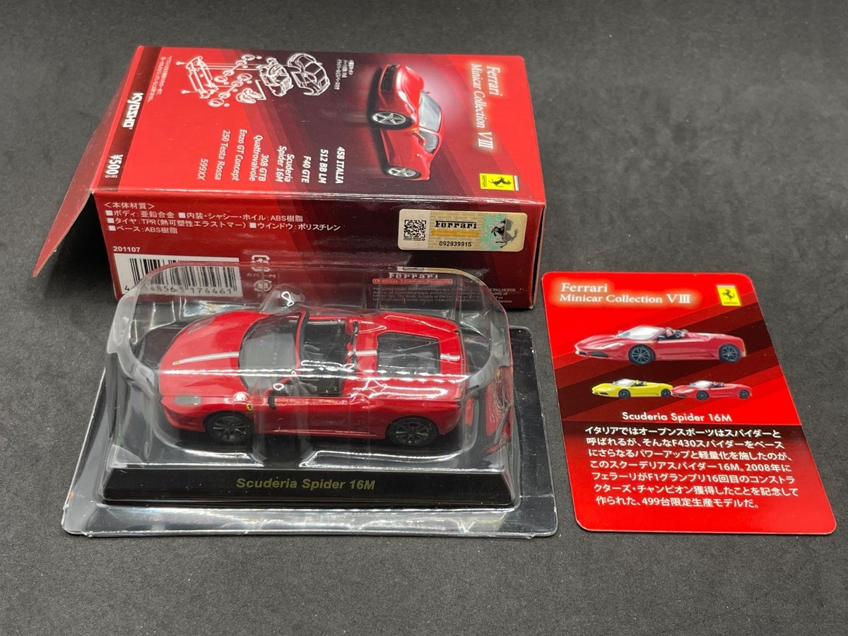 1/64 Kyosho Ferrari Collection8 neo Scuderia Spider 16M Red