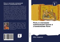 Abha Chaurasiq | Rol' I Znachenie Kompozicij Haqla W Stanowlenii Ragi | Buch