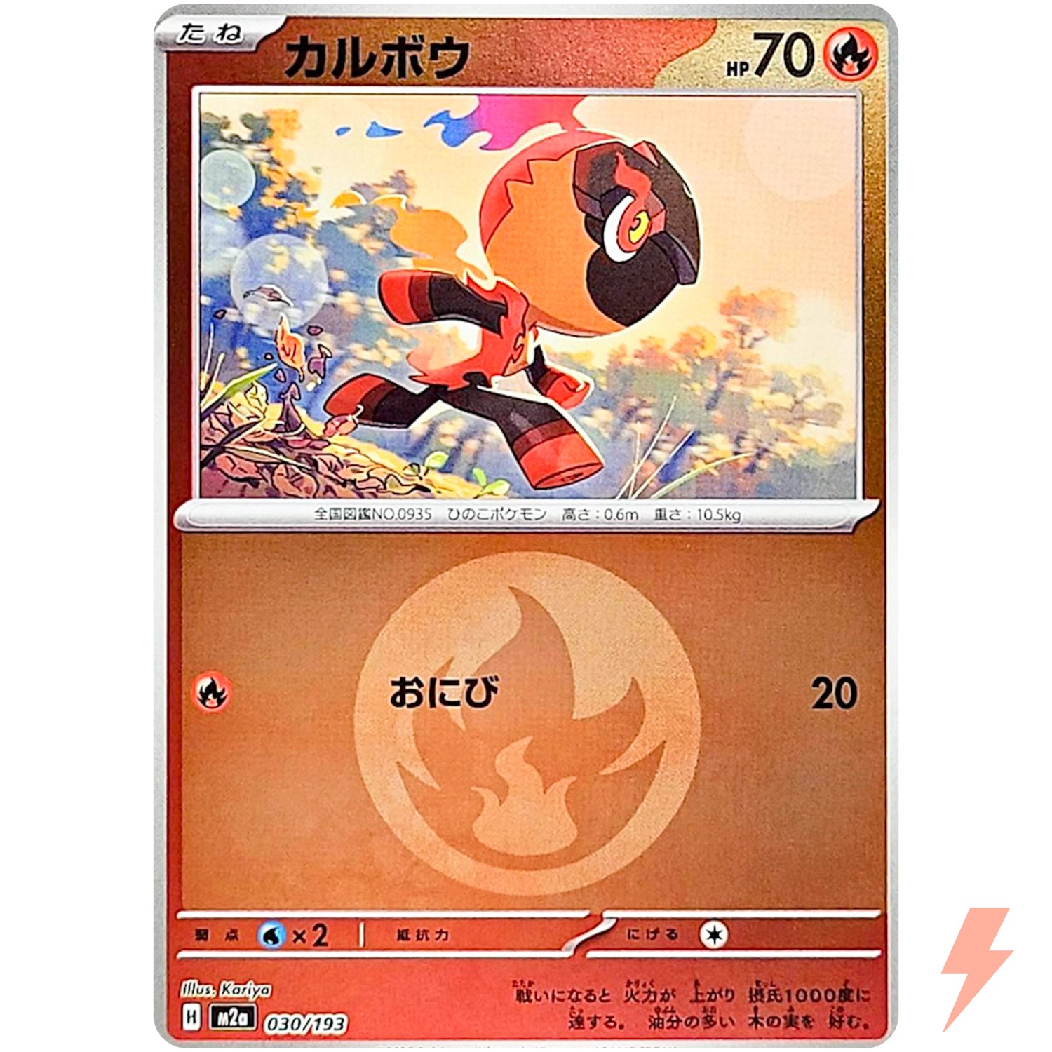 Charcadet (Fire Energy Foil) 030/193 M2a MEGA Dream ex - Pokemon Card Japanese