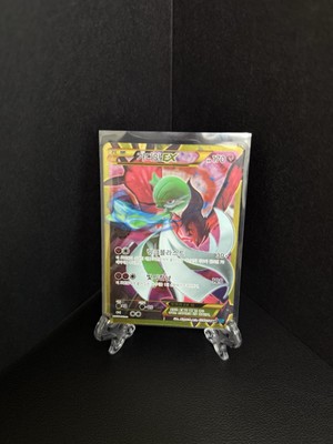 激レア!!★Drama Klub - Goin' Down★VERY RARE Korean Rare Card Gardevoir EX UR 059/054 Xy Cruel Traitor Holo