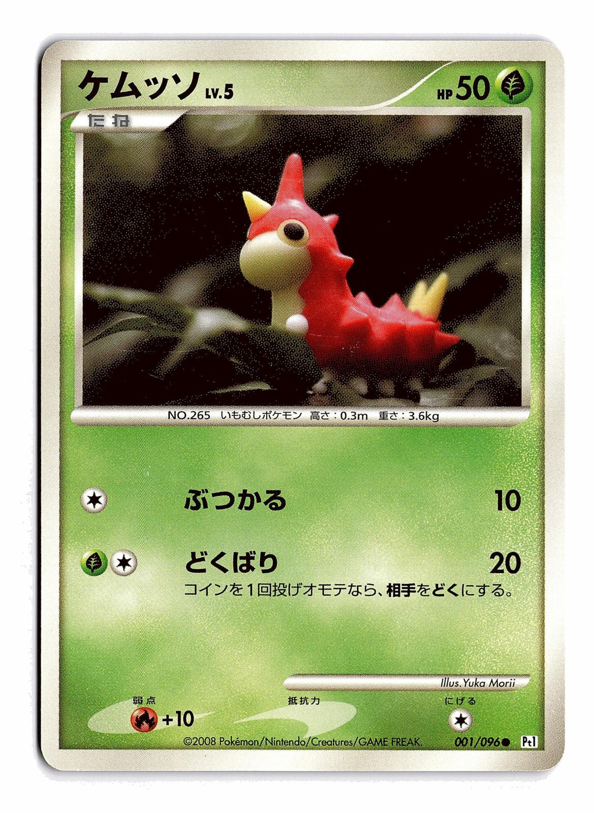 POKEMON JAPANESE WURMPLE 001/096 NON HOLO C GALACTICS CONQUEST MODERATELY PLAYED