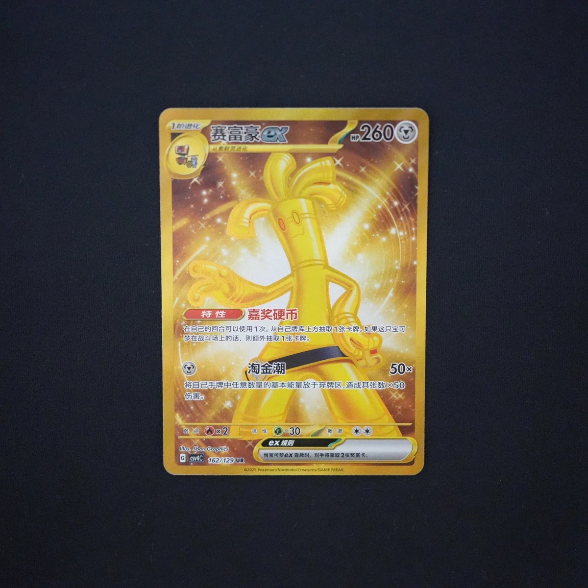 gholdengo pokemon card value Gholdengo Pokémon TCG Cards for sale