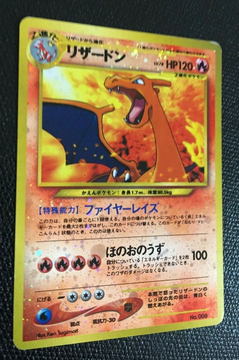 Charizard Reverse Holo No.006 Neo 2 Promo Pokemon Card 1996 Japan