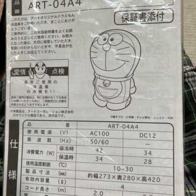 DORAEMON Refrigerator Cooler and Warmer DORAEMON Refrigerator | eBay