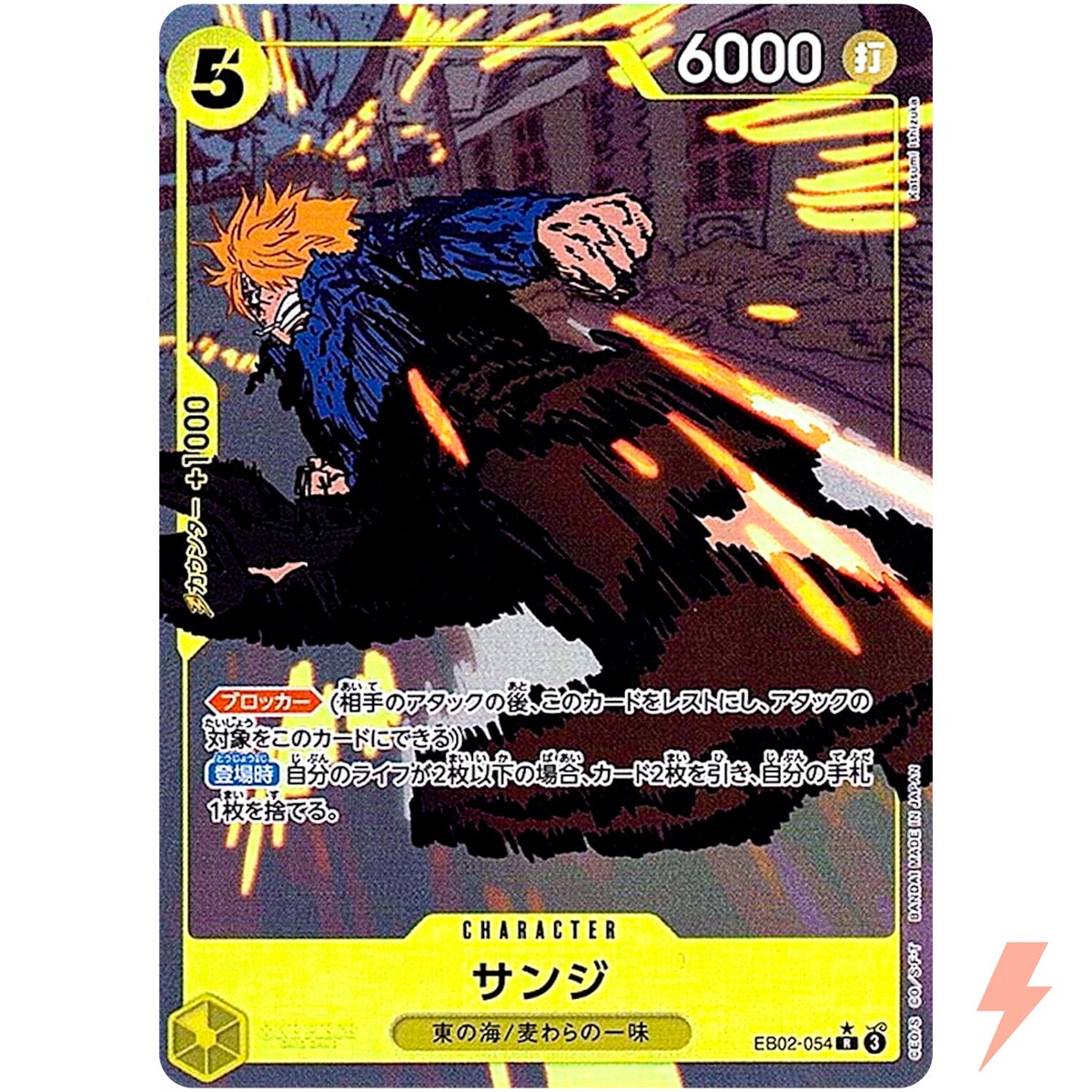 Sanji (Alt Art) EB02-054 R Anime 25th Collection - ONE PIECE