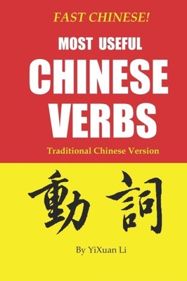 FAST CHINESE! MOST USEFUL CHINESE VERBS! by LI, YIXUAN Paperback Self Help