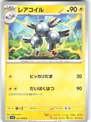 Magneton 027/078 Violet ex Japanese Pokemon Card