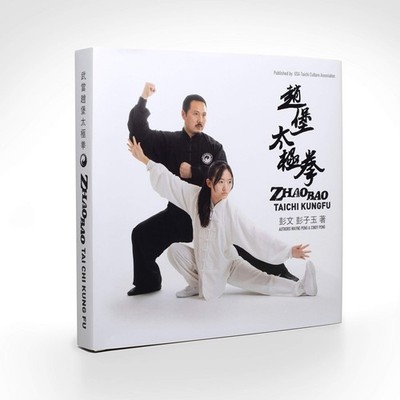 ZHAO BAO TAI CHI KUNG FU [ ZHAOBAO TAICHI HARD COVER BOOK ] IN BOTH E... Cindy P