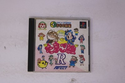 Zero Kara no Mahjong PlayStation (Japan) JPN
