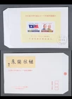 MayfairStamps China FDC 1976 Taipei Souvenir Sheet Leaders & Flags First Day Cov