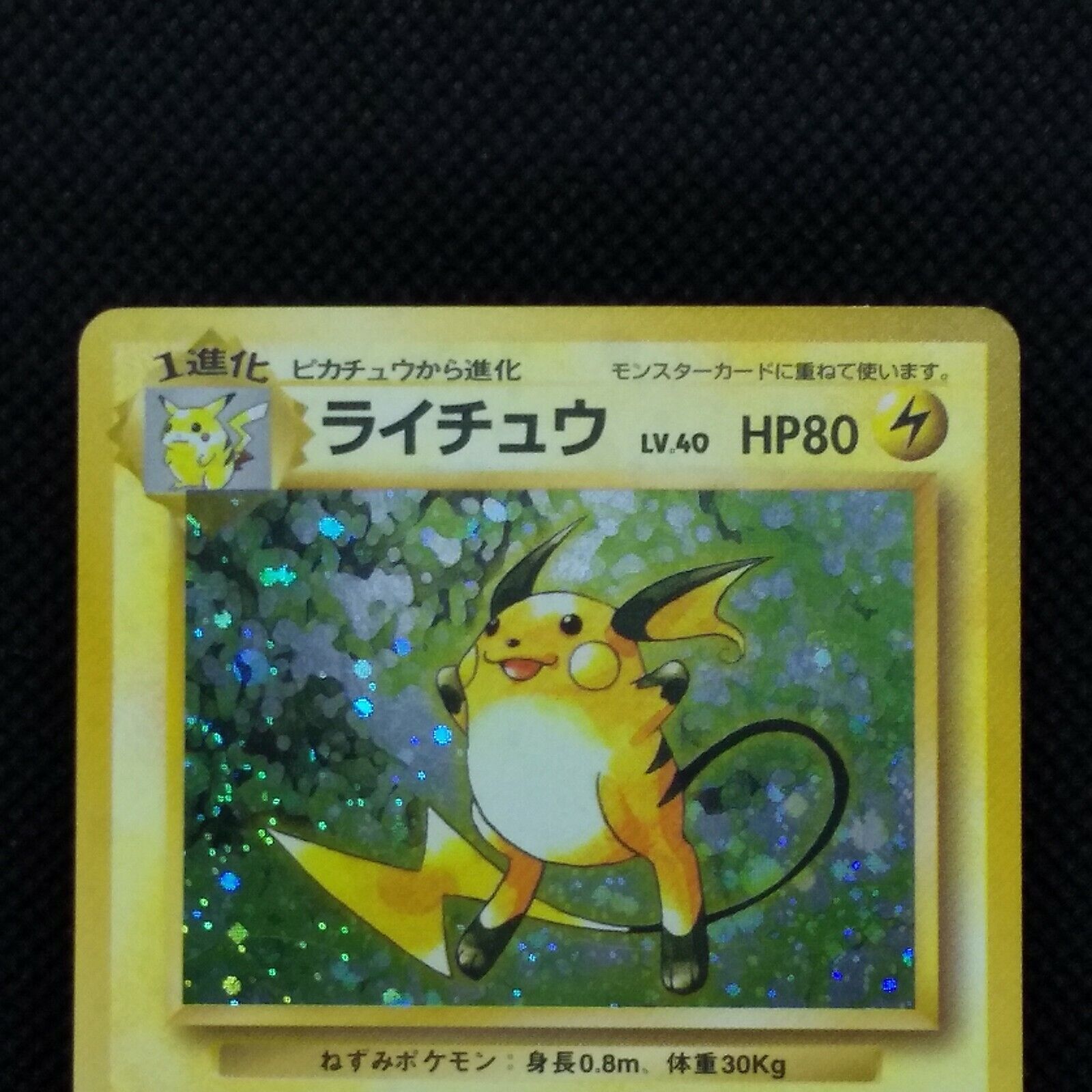 ◓ Pokédex Completa: Raichu (Pokémon) Nº 026