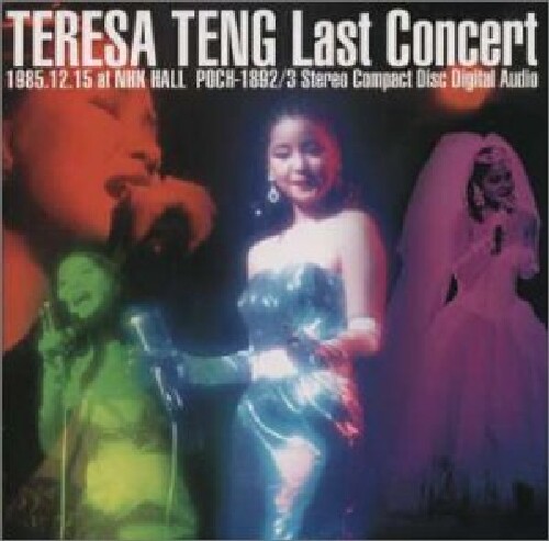 Teresa Teng last concert nhk 大会堂 Teresa Teng – Last Concert -1985.12.15 at NHK Hall- 前編