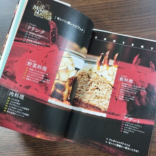MONSTER HUNTER COOKBOOK FOOD RECIPE Book Japanese new - Picture 5 of 5