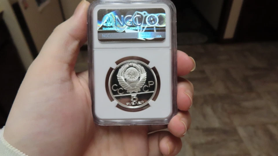 Archery USSR 1978 L Silver 5 Roubles NGC PR 68 UC Moscow Olympics - Image 3 of 3