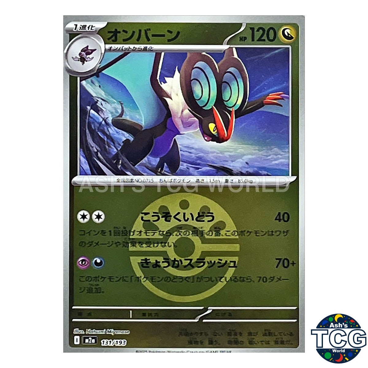 Noivern Friend Ball Foil 131/193 M2a MEGA Dream ex Pokemon Card Japanese