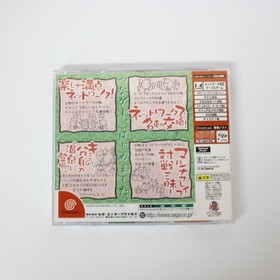 【Dreamcast】Gather Guruguru Onsen Japan O2