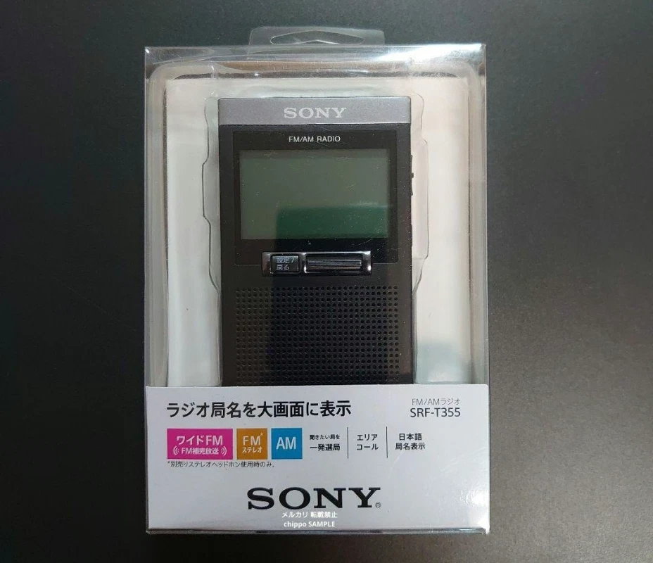 Sony Radio & Cassette Player Portable AM/FM Radios for sale | eBay