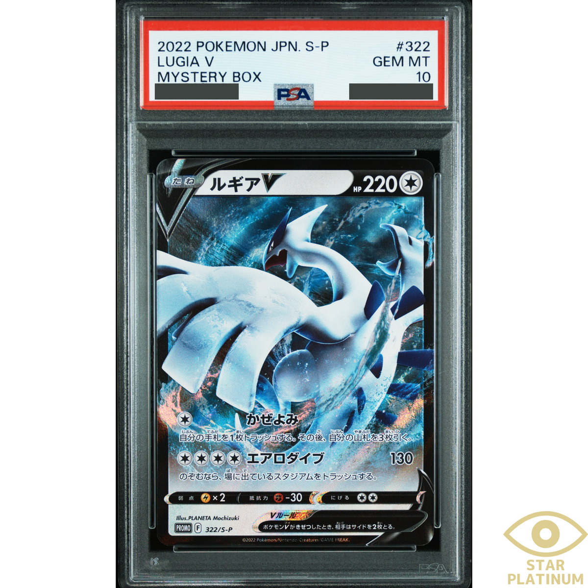 PSA 10 Lugia V Promo 322/S-P Promo Japanese Pokemon Card Mystery
