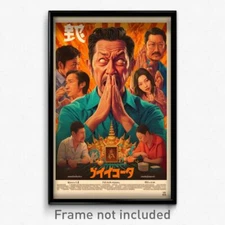 Thai Movie Poster - Vivacious Well (Thailand Psychedelic Art Retro Film Print)