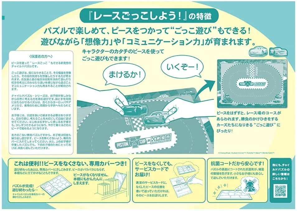 Children's Puzzle Cars Let's pretend racing! 27 pieces [Child Puzzle] DC-27 - Image 3 of 4